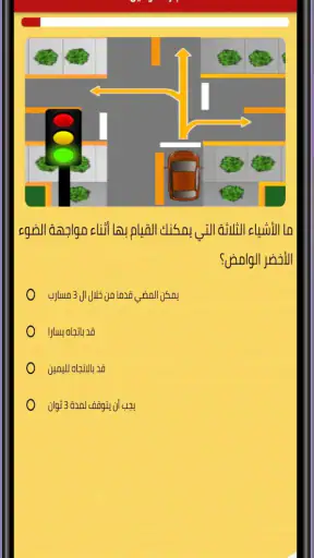 اختبار رخصة القيادة  الإمارات screenshot