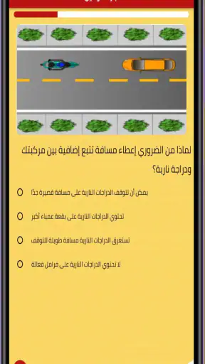 اختبار رخصة القيادة  الإمارات screenshot