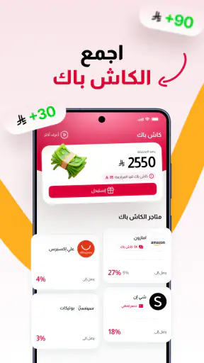 اخصم لي | Ekhsemli screenshot