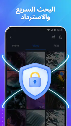 استعادة الصور، استعادة الملفات screenshot