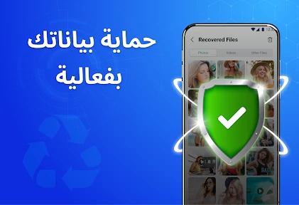 استعادة جميع الصور والفيديو screenshot