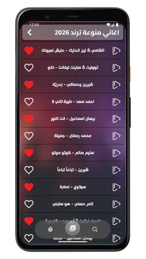 اغاني منوعه ترند 2026 بدون نت screenshot
