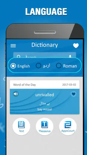 الإنجليزية إلى الأردية قاموس screenshot