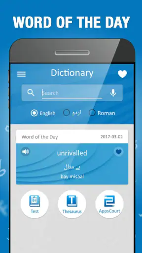 الإنجليزية إلى الأردية قاموس screenshot