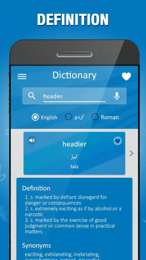 الإنجليزية إلى الأردية قاموس screenshot