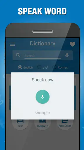 الإنجليزية إلى الأردية قاموس screenshot