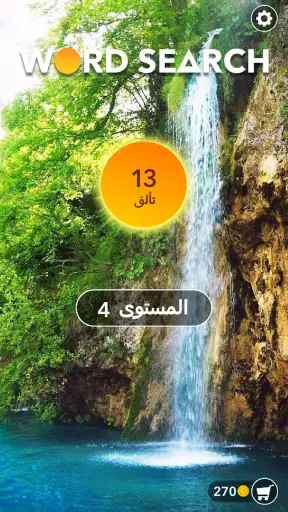 البحث عن الكلمات -لعبة الكلمات screenshot