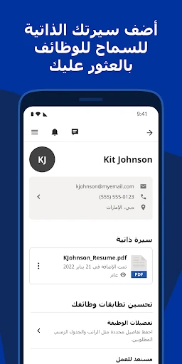 البحث عن الوظائف إنديد screenshot