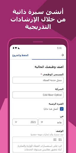 البحث عن الوظائف إنديد screenshot