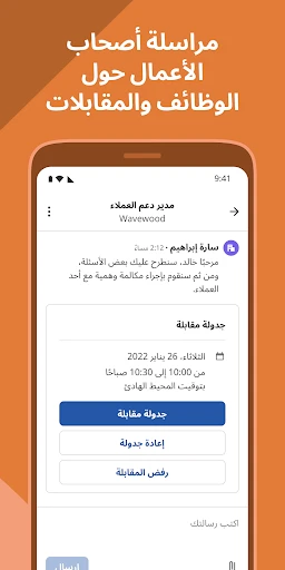 البحث عن الوظائف إنديد screenshot