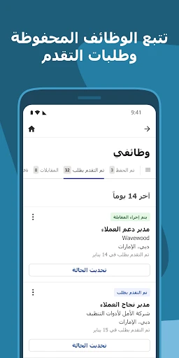 البحث عن الوظائف إنديد screenshot