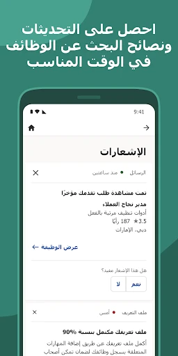 البحث عن الوظائف إنديد screenshot