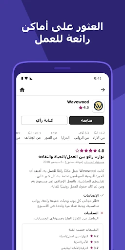 البحث عن الوظائف إنديد screenshot
