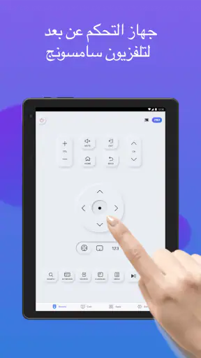 التحكم عن بعد لتلفزيون سامسونج screenshot