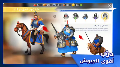 الحصن | حرب القلاع screenshot
