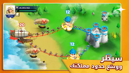الحصن | حرب القلاع screenshot
