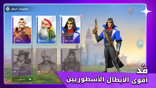 الحصن | حرب القلاع screenshot