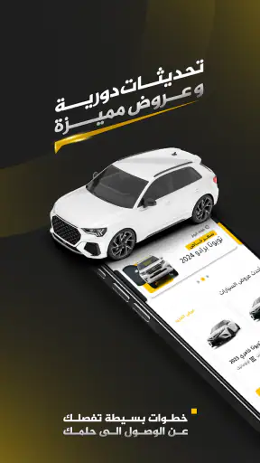 الزين للسيارات screenshot