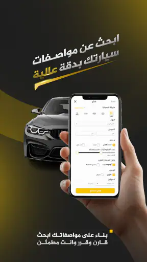 الزين للسيارات screenshot