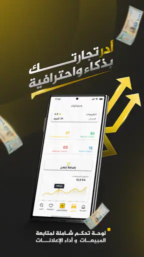 الزين للسيارات screenshot
