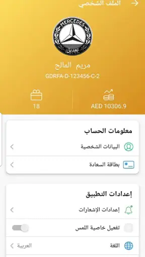 السعادة screenshot