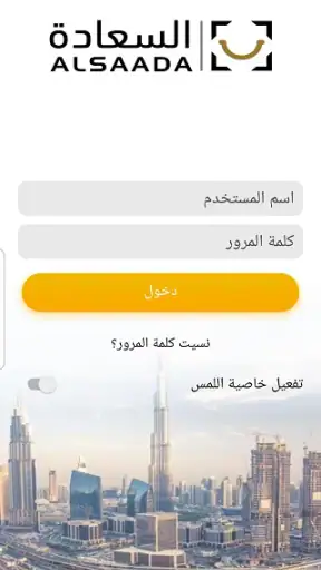 السعادة screenshot