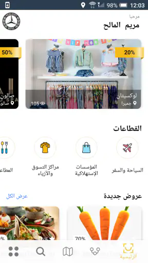 السعادة screenshot