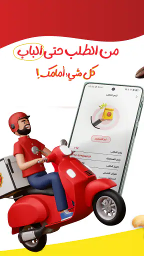 الشعب كليك screenshot