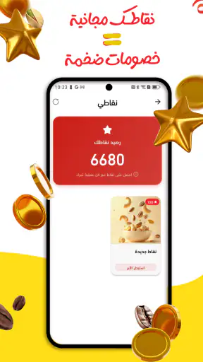 الشعب كليك screenshot