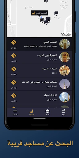 الصلاة أولا - Salaat First screenshot