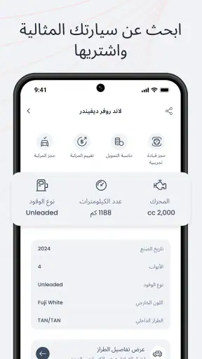 الطاير للسيارات screenshot