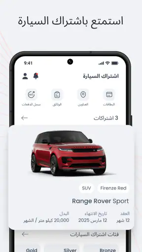 الطاير للسيارات screenshot