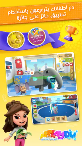 العب واستكشف مع Applaydu screenshot