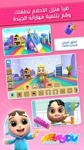العب واستكشف مع Applaydu screenshot