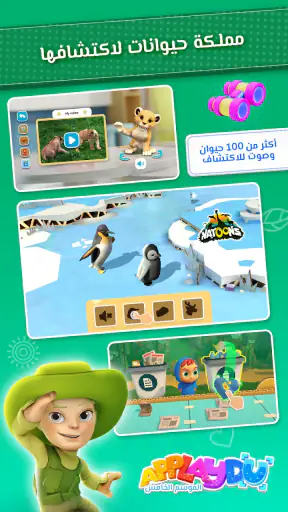 العب واستكشف مع Applaydu screenshot