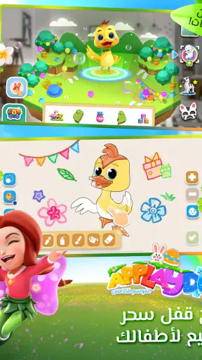 العب واستكشف مع Applaydu screenshot