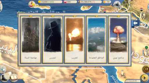 العصر الحديث 2 - محاكي الرئيس screenshot
