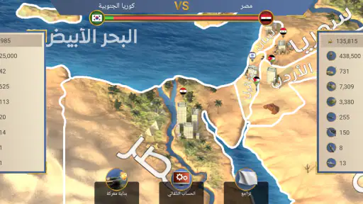 العصر الحديث 2 - محاكي الرئيس screenshot