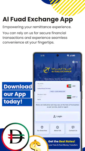 الفؤاد للصرافة screenshot