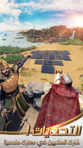الفاتحون: العصر الذهبي screenshot