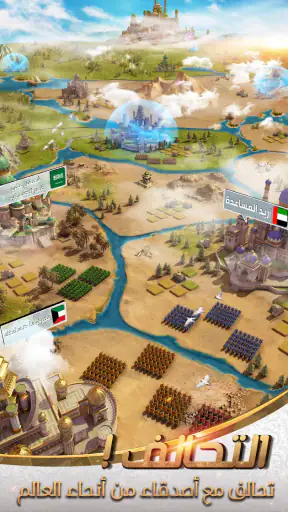 الفاتحون: العصر الذهبي screenshot