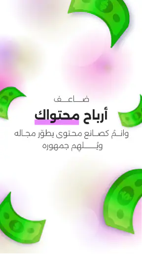 الفان - متجر صناع المحتوى screenshot