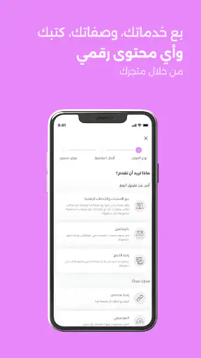 الفان - متجر صناع المحتوى screenshot