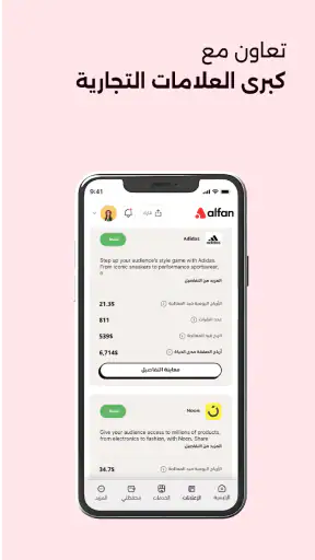 الفان - متجر صناع المحتوى screenshot