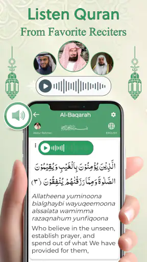 القرآن الكريم - كتاب إسلامي screenshot