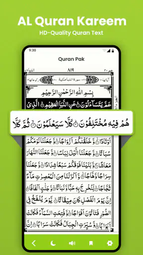 القرآن الکریم: قرآن شریف screenshot