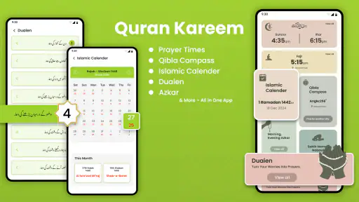 القرآن الکریم: قرآن شریف screenshot