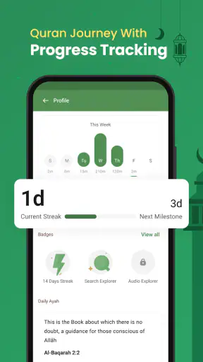 القرآن (تفسير وبالكلمات) screenshot