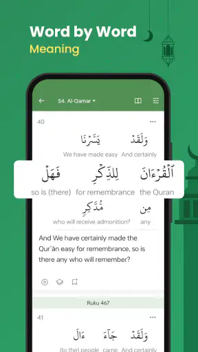 القرآن (تفسير وبالكلمات) screenshot