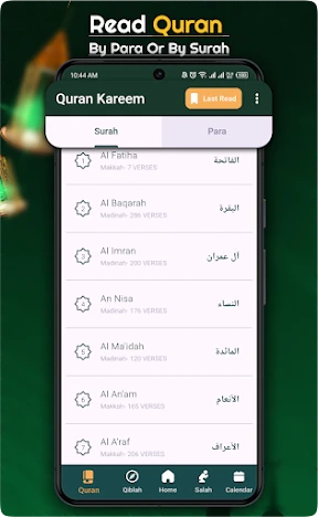 القران الكريم صوت بدون انترنت screenshot